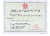 中国 Dongguan wanhao package co., LTD 認証